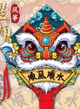 国潮醒狮风筝超大长尾微风易飞