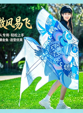 2025金鱼风筝大小通用款