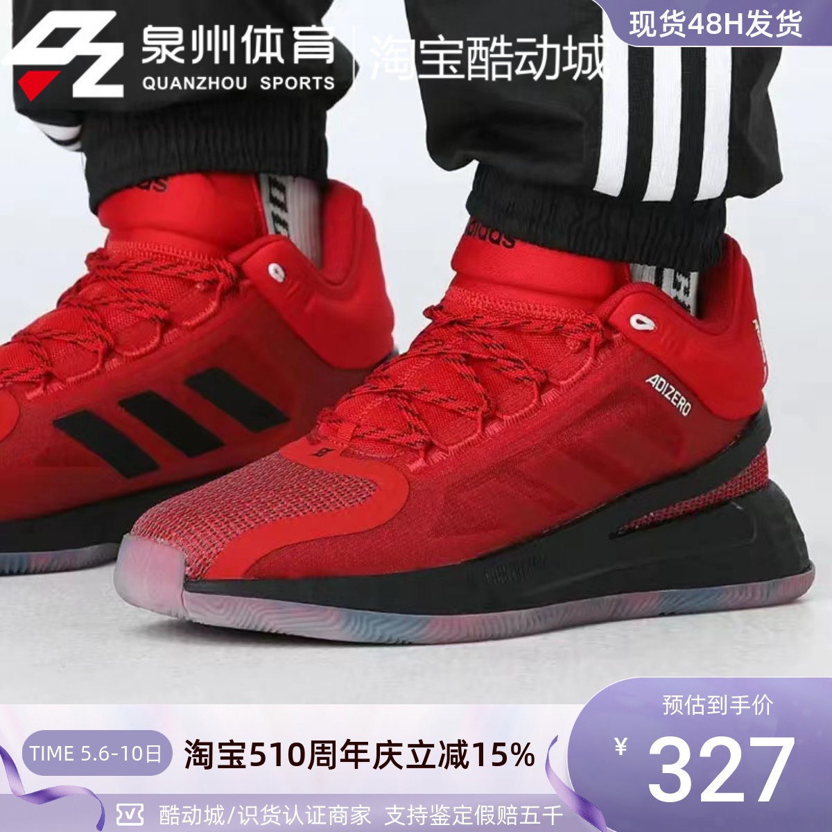 Adidas罗斯男缓震防滑透气篮球鞋