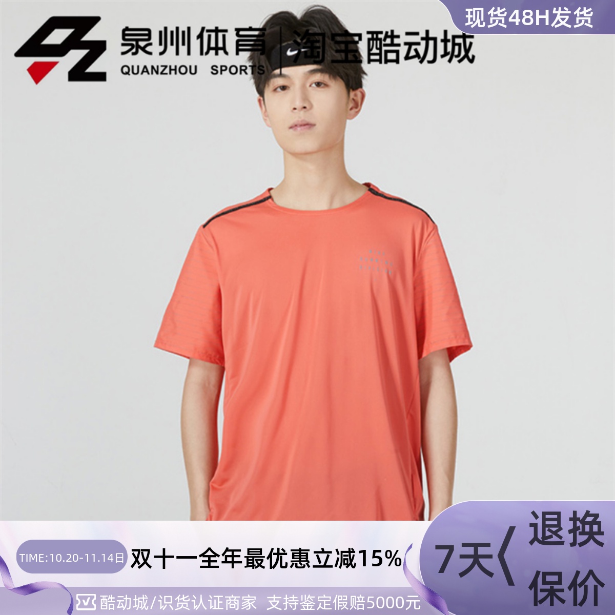男跑步健身快干透气运动训练短袖