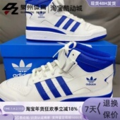 Adidas FY4975 FY4976 阿迪达斯三叶草FORUM MID男女高帮休闲板鞋