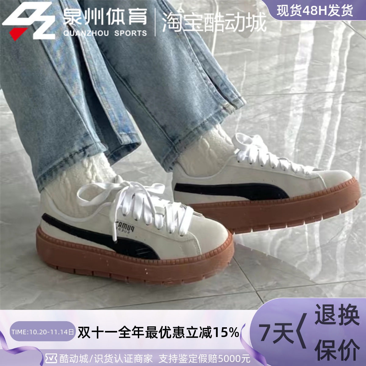 Puma女生胶厚底防滑透气休闲板鞋