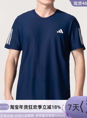adidas阿迪达斯男速干跑步运动短袖T恤IN1502IN5622JH3652IX9094