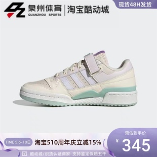 IG2997 LOW女子复古缓震低帮休闲板鞋 阿迪达斯三叶草FORUM Adidas