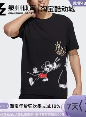 Adidas/阿迪达斯男M MF TEE米老鼠印花休闲短袖T恤 HF0452/HF0451