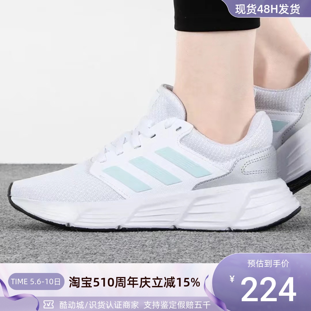 Adidas/阿迪达斯女子防滑跑步鞋