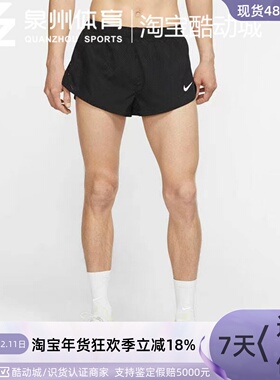 Nike/耐克 男子宽松舒适透气速干运动训练健身长跑短裤CJ7846-010