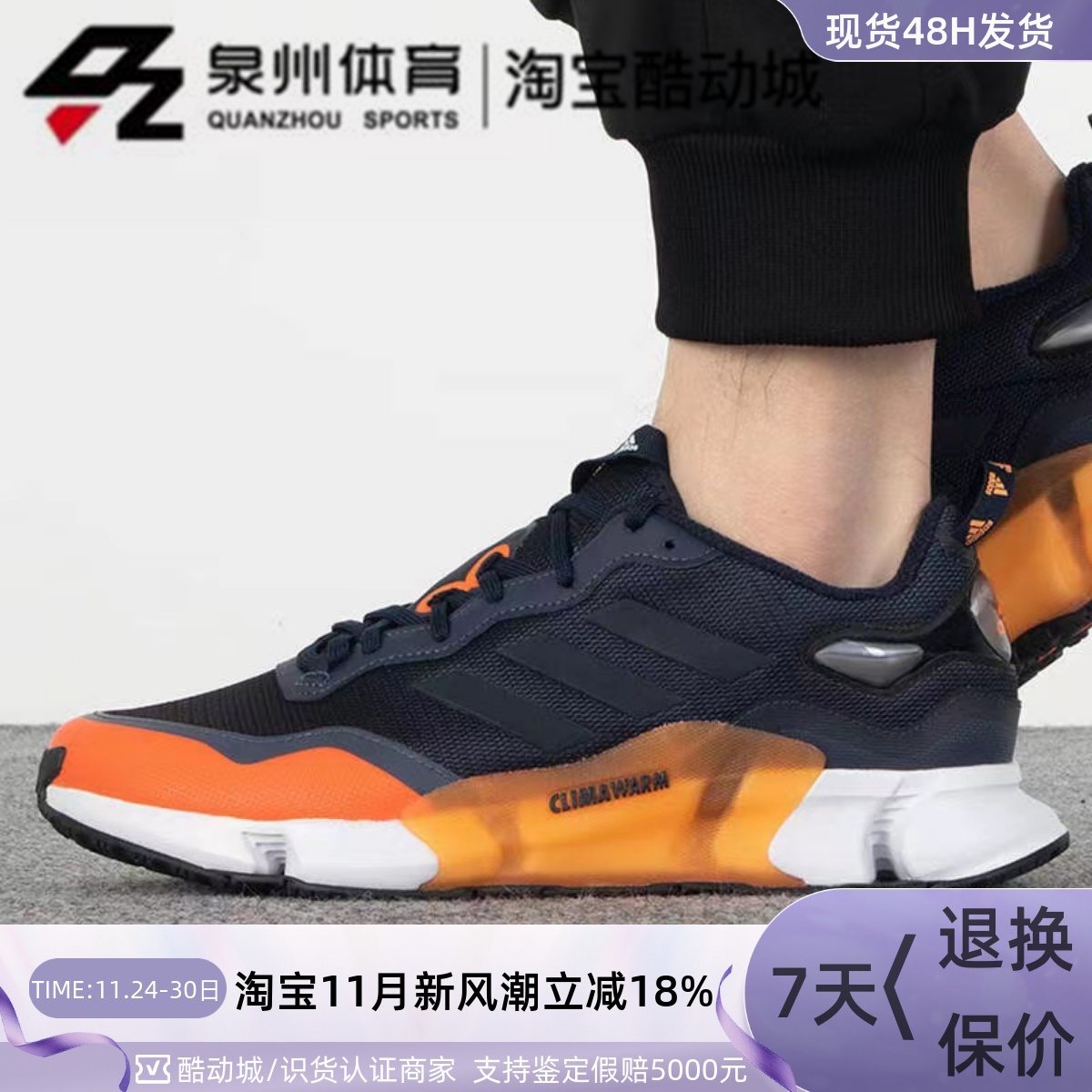 男子轻便透气缓震运动休闲跑步鞋