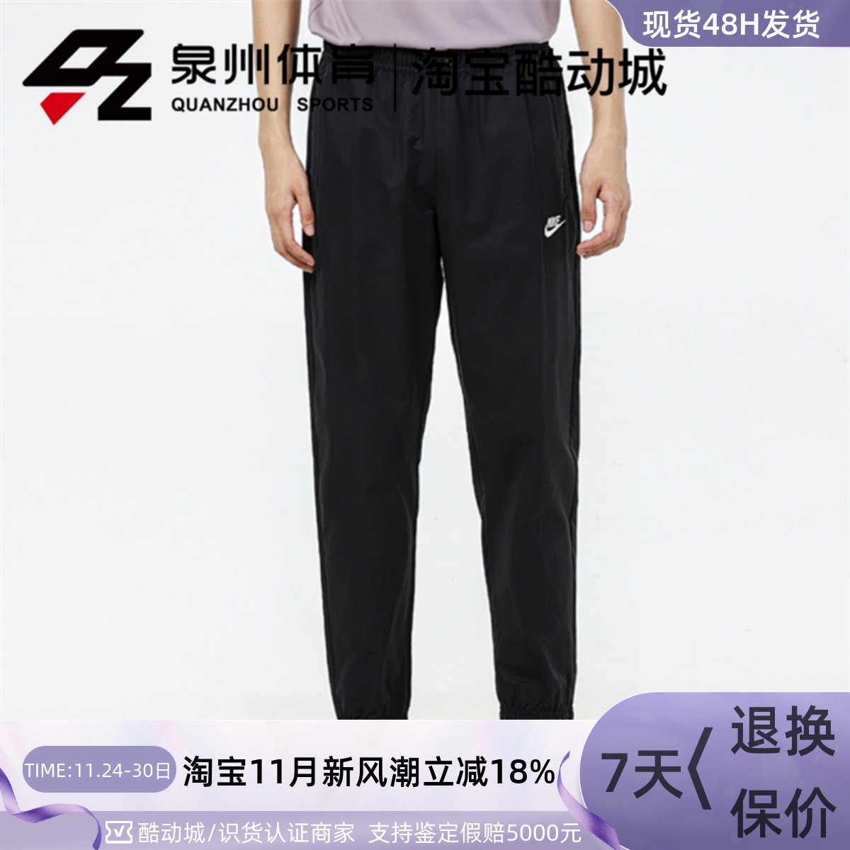 男子训练束脚透气运动休闲收口裤