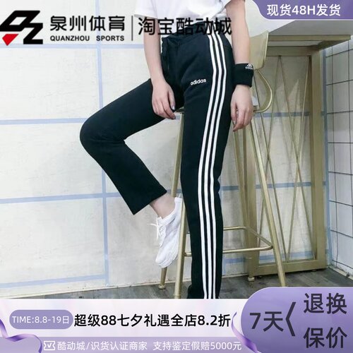Adidas宽松显瘦保暖加绒运动裤