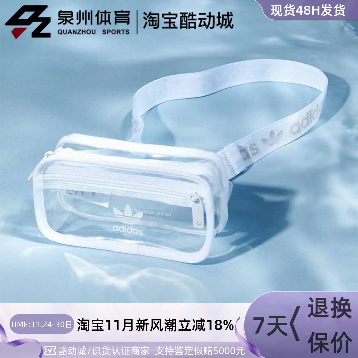 Adidas三叶草运动腰包