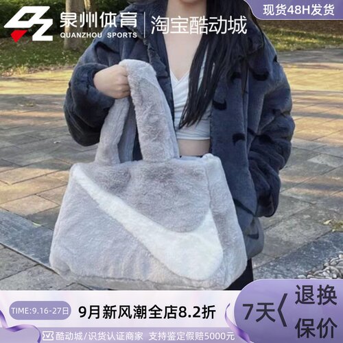 Nike女子仿皮草毛绒单肩拎包挎包
