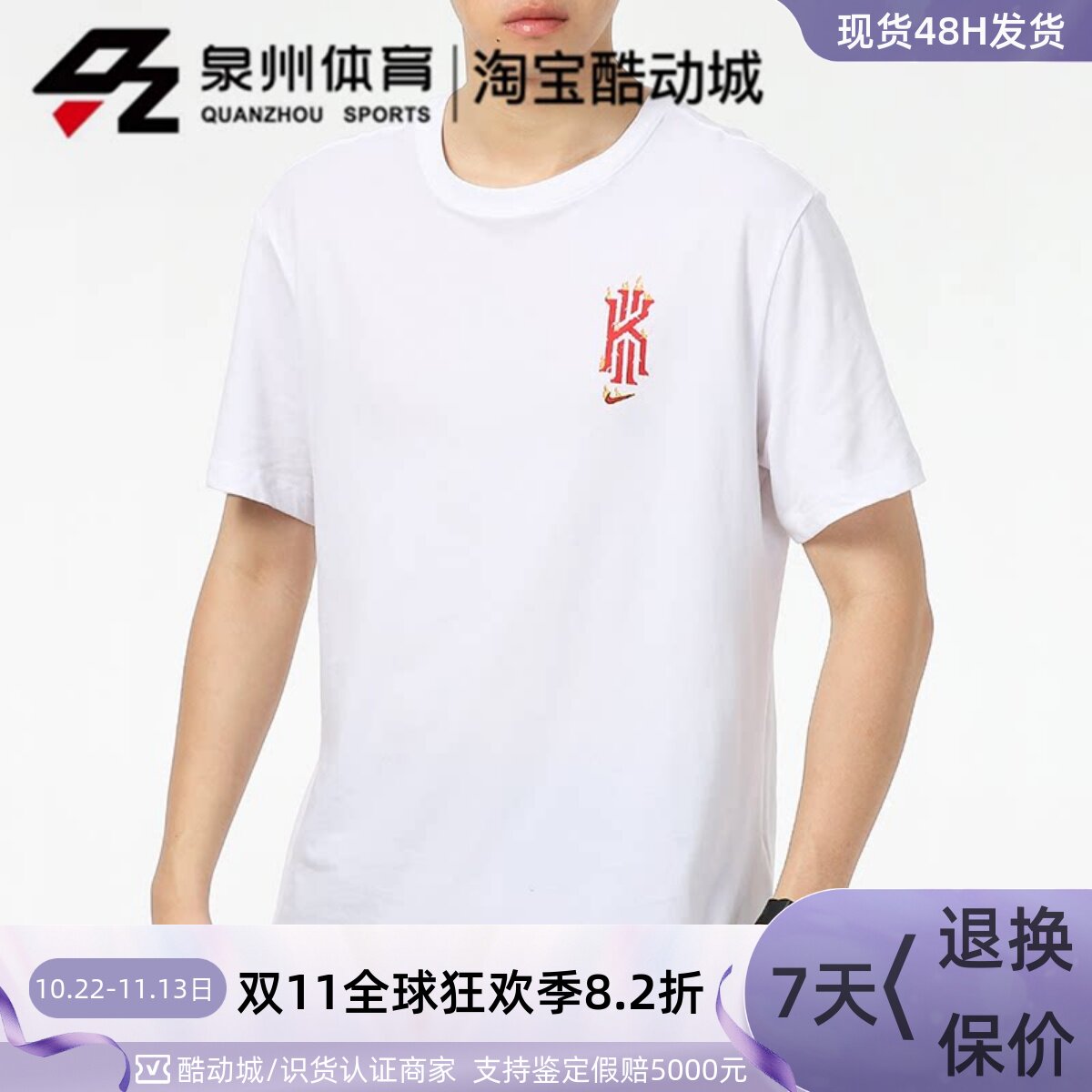 Nike/耐克欧文 男子篮球运动休闲透气宽松短袖T恤 DJ1567-010-100
