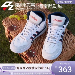 Adidas FY6621 休闲风防滑中帮篮球运动鞋 阿迪达斯Neo男ENTRAP经典