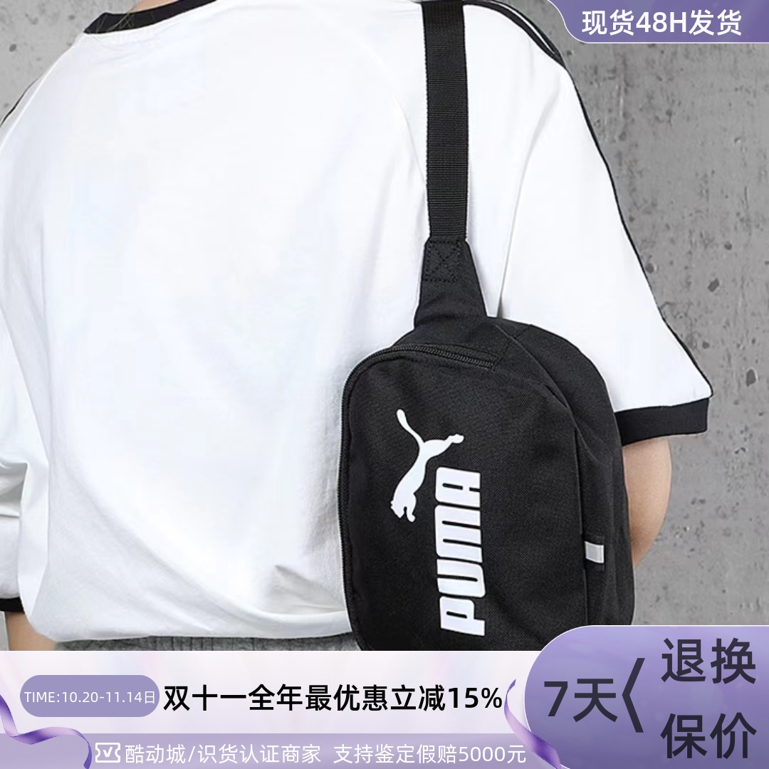Puma彪马男女休闲单肩包腰包挎包