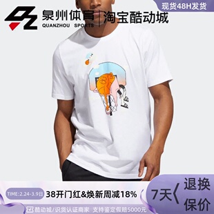 Adidas/阿迪达斯男子篮球漫画图案透气运动休闲圆领短袖T恤HS4329