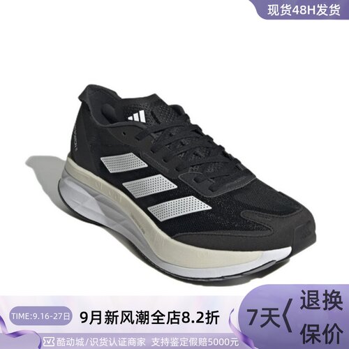 Adidas/阿迪达斯男子缓震跑步鞋