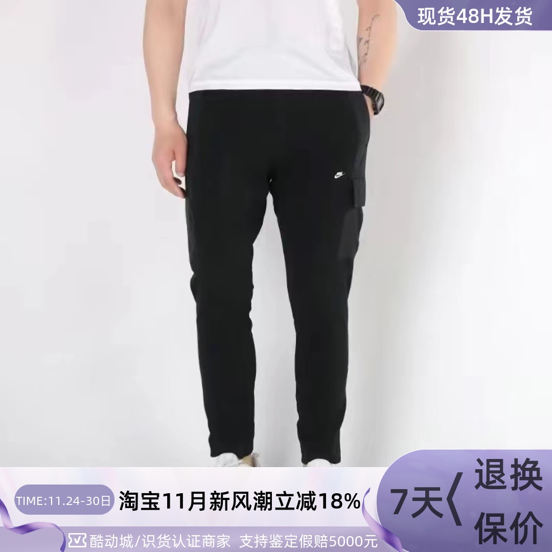 Nike/耐克男子拼接直筒针织长裤