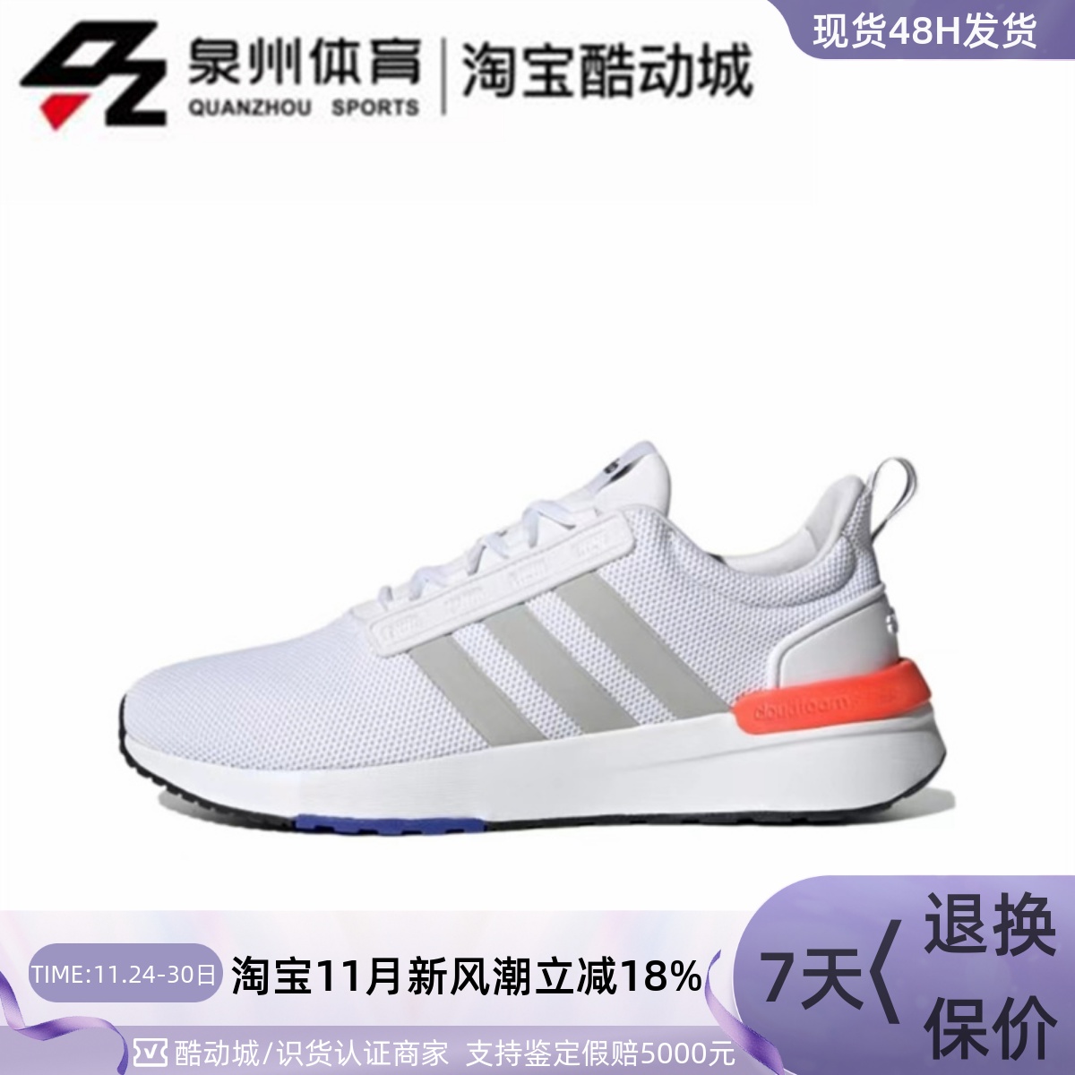 Adidas男透气缓震耐磨运动跑步鞋