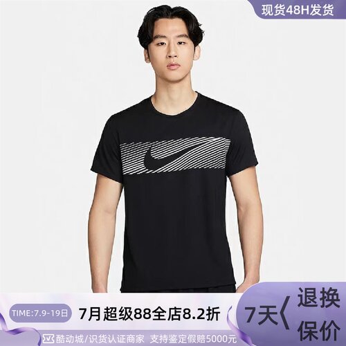 Nike/耐克男子运动速干短袖T恤衫