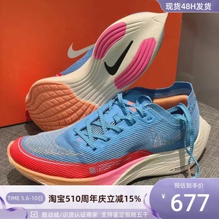 VAPORFLY女子透气网面运动跑步鞋 Nike ZOOMX DZ5222 耐克W 400