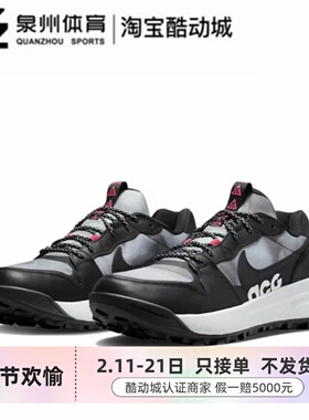 NIKE/耐克男子ACG Lowcate SE低帮防滑耐磨休闲训练鞋 DR1030-001
