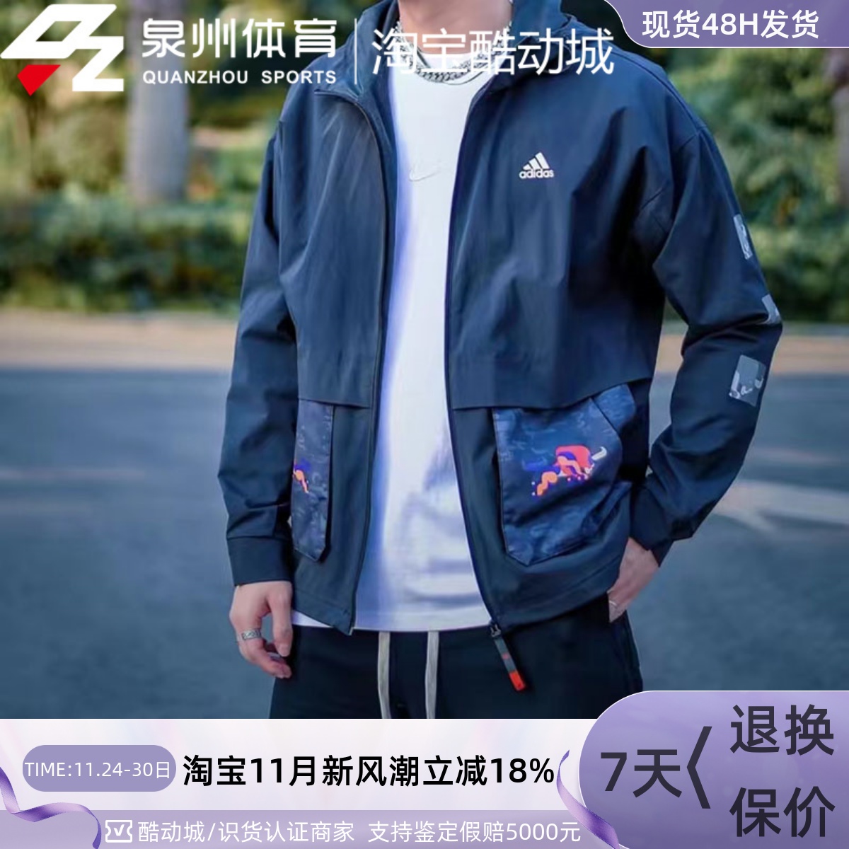 Adidas男子运动休闲防风连帽外套