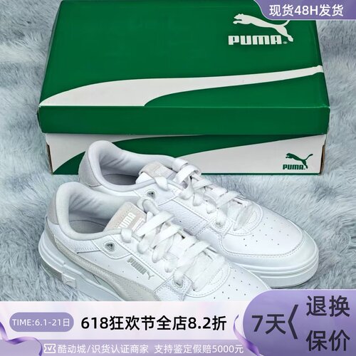 Puma/彪马男女轻便透气运动板鞋