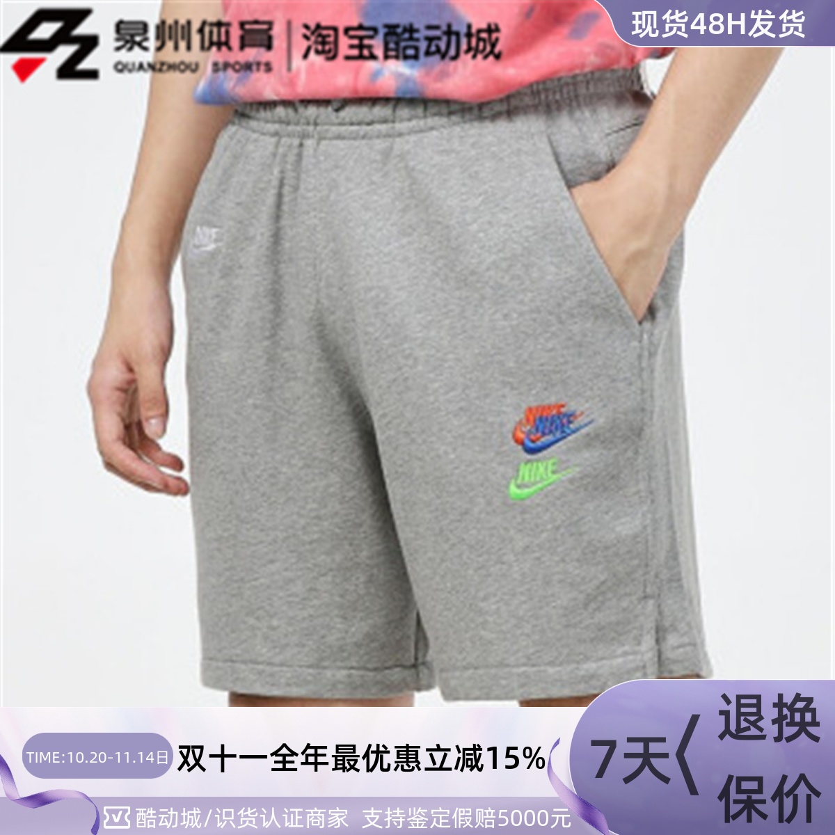 Nike/耐克短裤男子运动