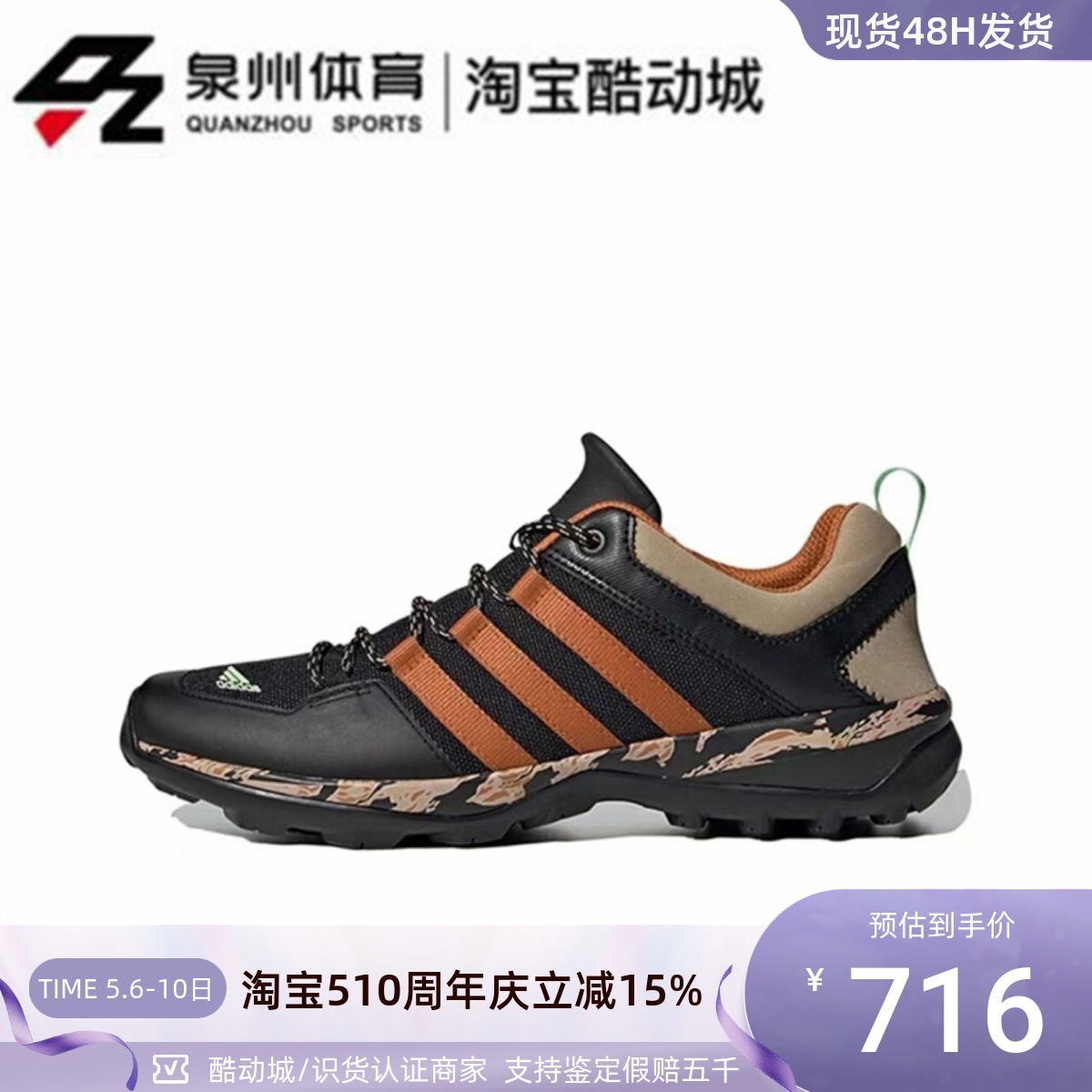 Adidas阿迪达斯DAROGA PLUS CANVAS男子户外透气防滑休闲鞋FZ2429-封面