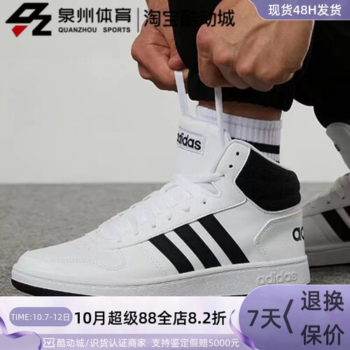 Adidas男子休闲运动透气高帮板鞋