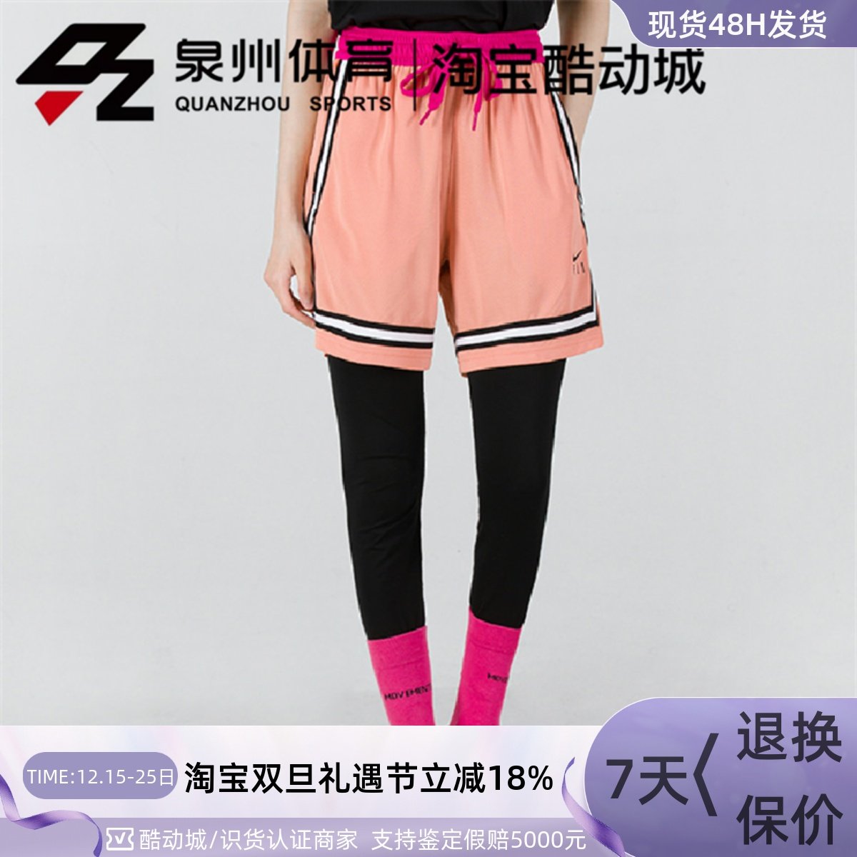 FLYCROSSOVER运动透气篮球短裤