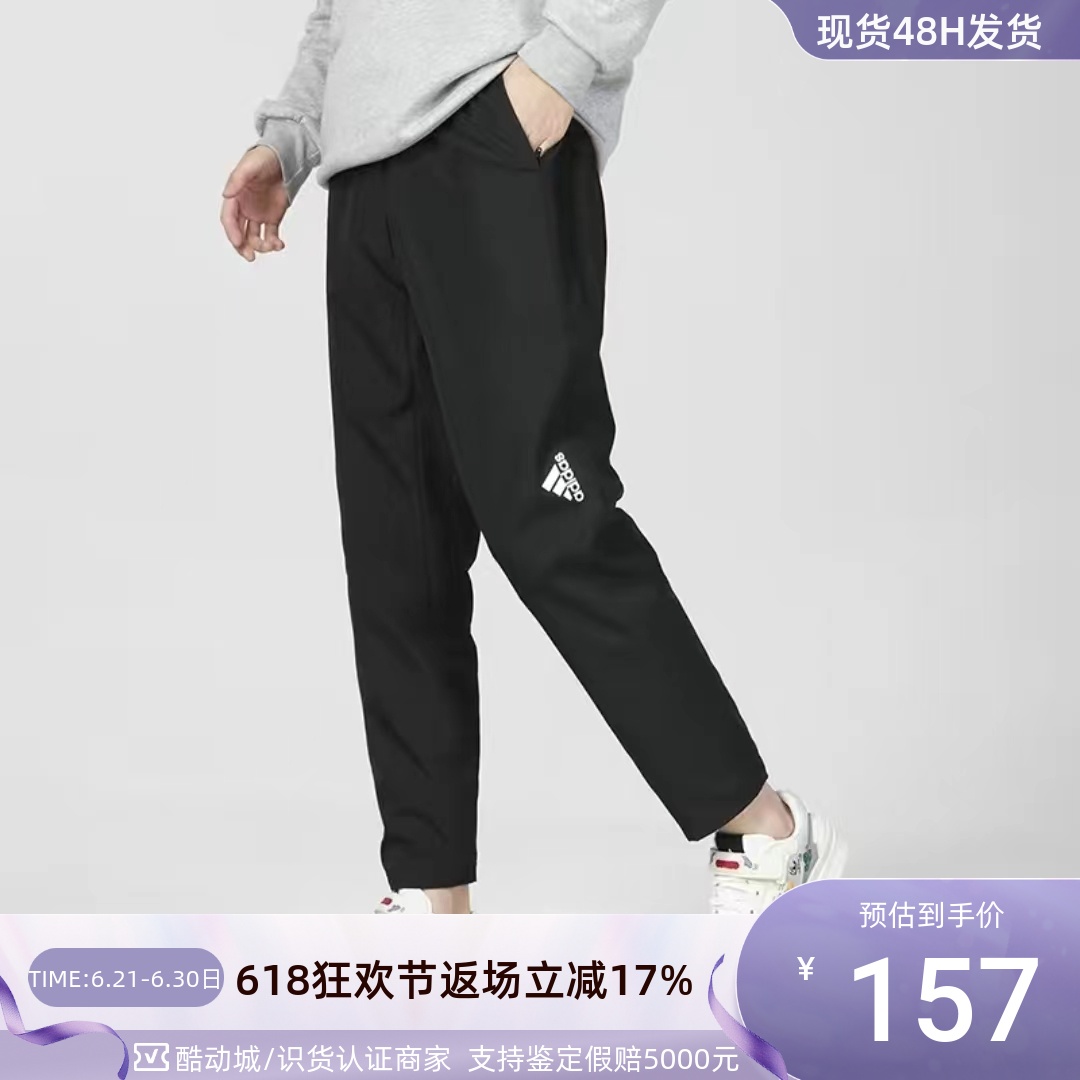 Adidas阿迪达斯男子休闲舒适长裤