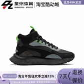 彪马Wild 381598 Rider Puma Mid WS男女复古耐磨厚底休闲鞋