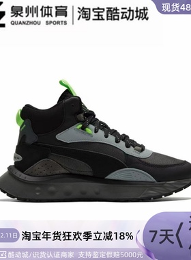 Puma/彪马Wild Rider Mid WS男女复古耐磨厚底休闲鞋381598-01 02