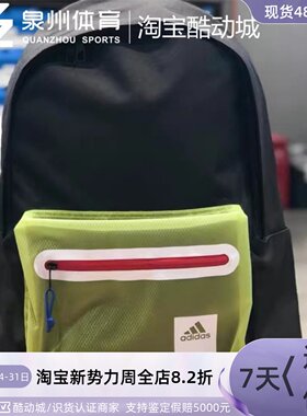 Adidas男拼色户外旅游双肩包书包