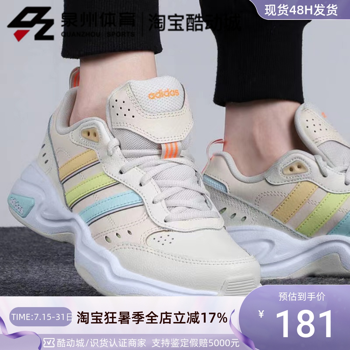 Adidas女运动休闲舒适跑步老爹鞋
