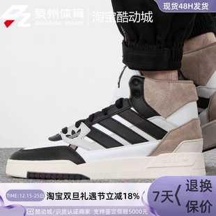 GV9323 XL三叶草男女运动透气高帮板鞋 Adidas阿迪达斯DROP STEP
