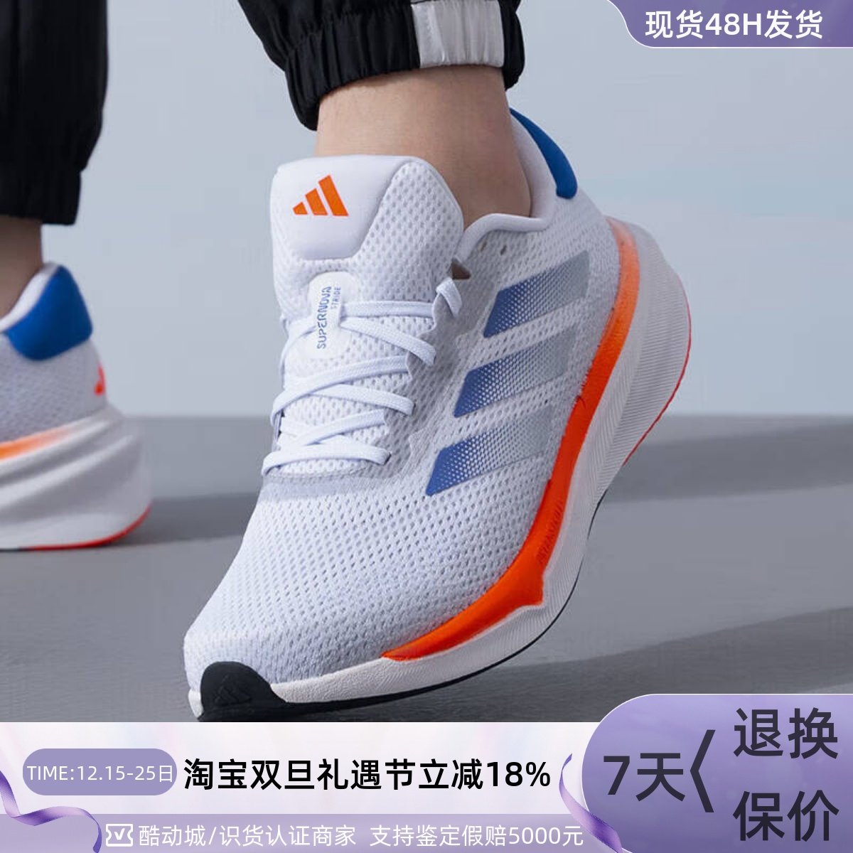 Adidas阿迪达斯男子运动跑步鞋