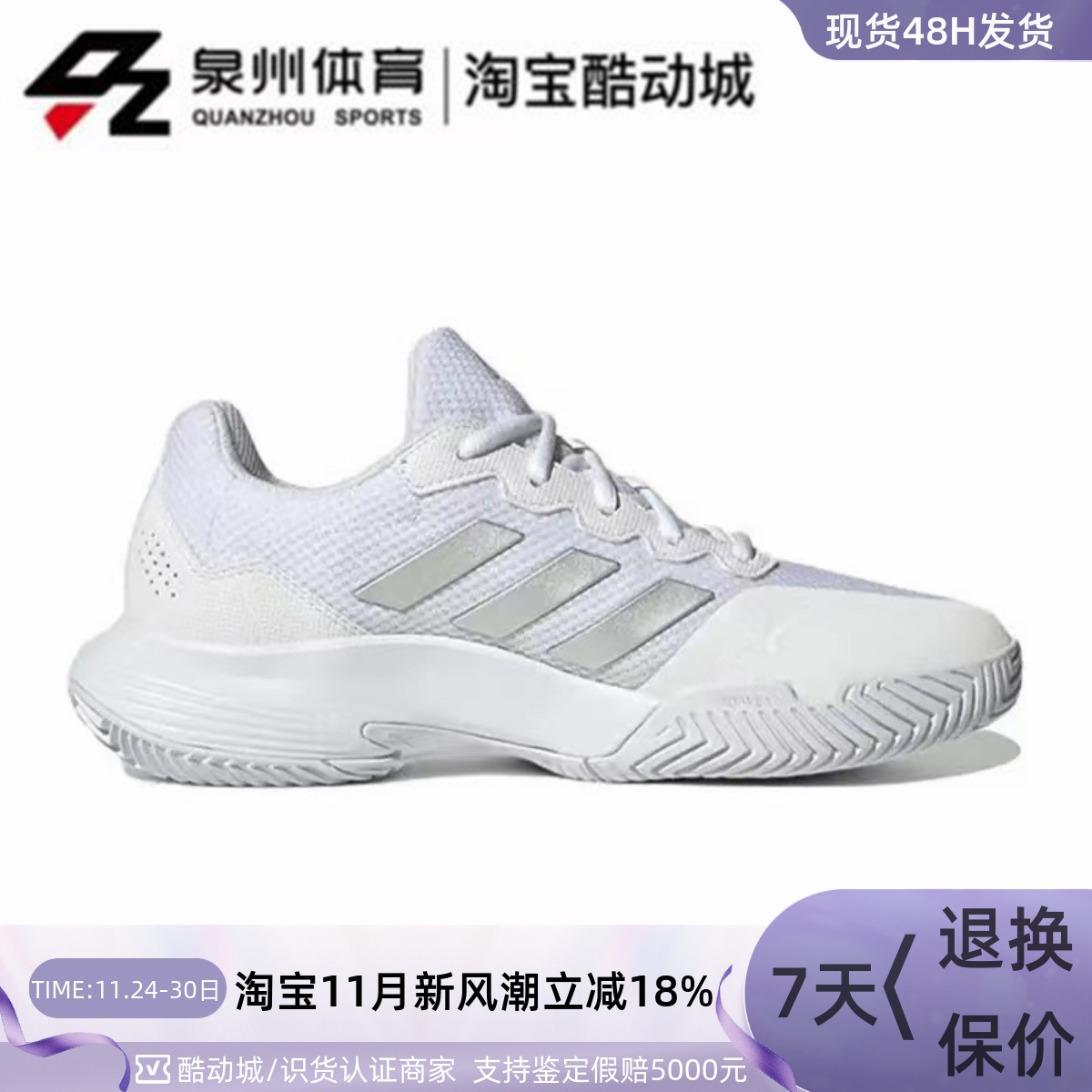 Adidas女轻便低帮缓震休闲网球鞋