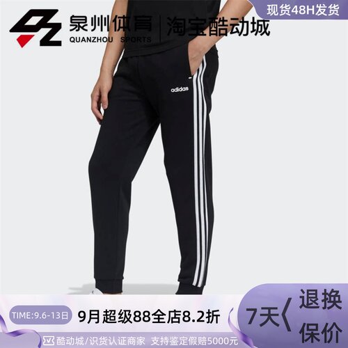 男子针织三条纹收腿休闲运动裤