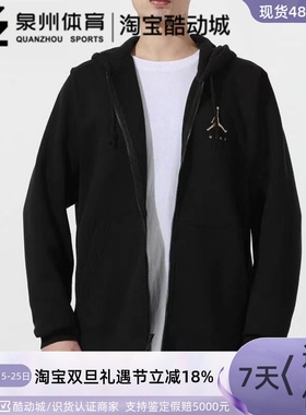 Nike耐克JORDAN男子运动休闲针织连帽夹克防风外套DC9607-010-256
