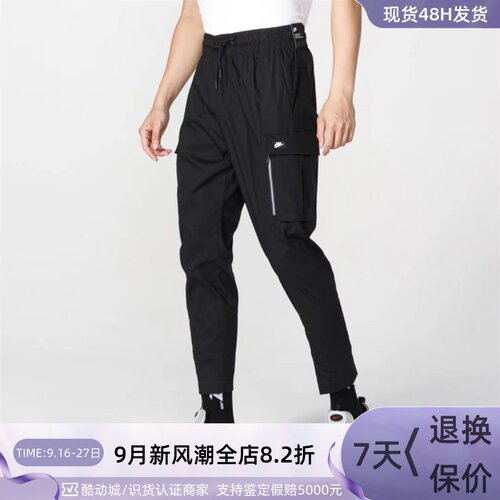Nike/耐克男子休闲梭织透气长裤