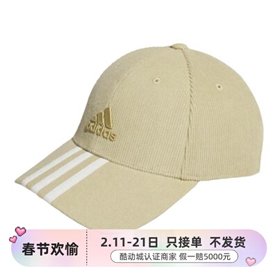Adidas/阿迪达斯男女遮阳棒球帽