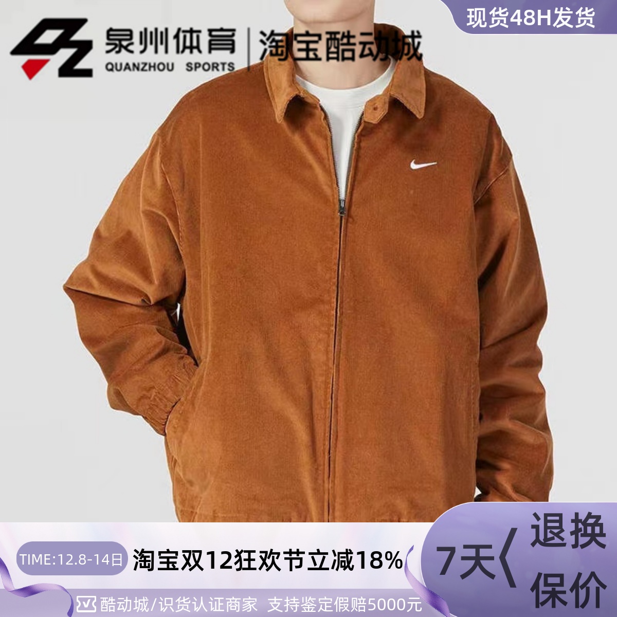 Nike男灯芯绒拉链翻领夹克外套