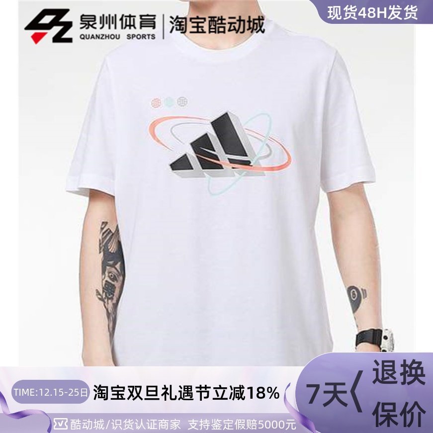 Adidas阿迪达斯短袖男2021夏季