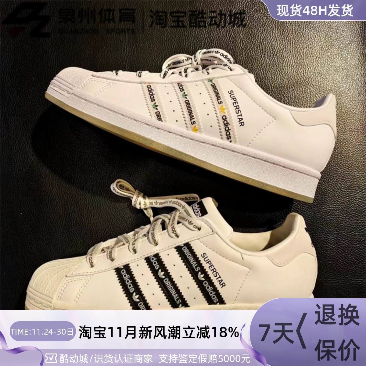 Adidas男贝壳头轻便复古休闲板鞋