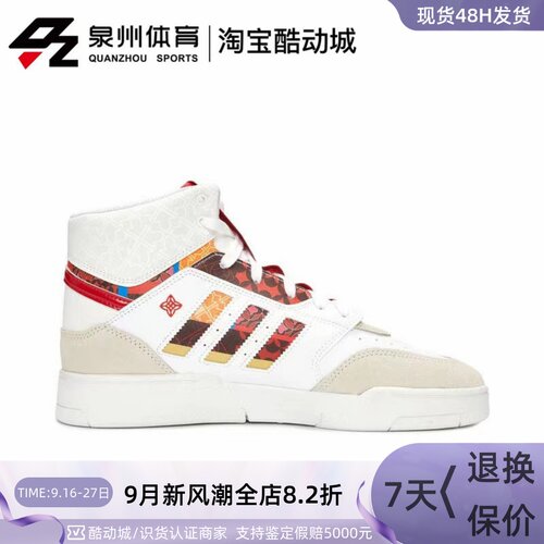 Adidas男女DROPSTEP休闲高帮板鞋