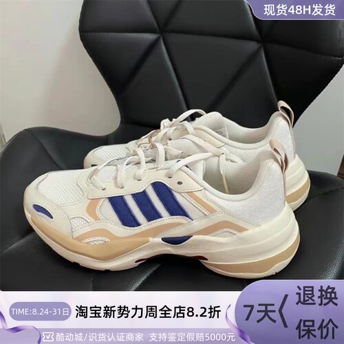 Adidas/阿迪达斯男女经典老爹鞋