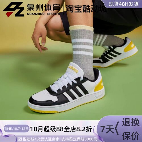 Adidas男子HOOPS2.0透气低帮板鞋